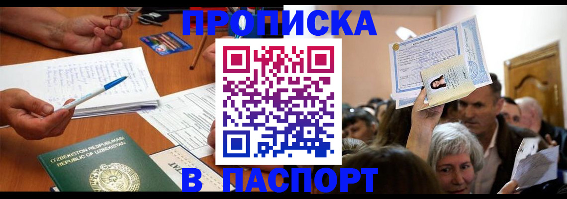 где прописаться в Охе