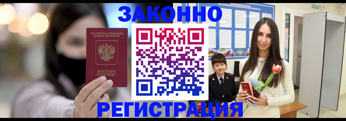 временная регистрация поиск в Охе