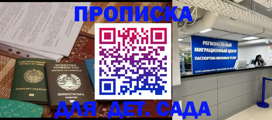 миграционный учет в Охе